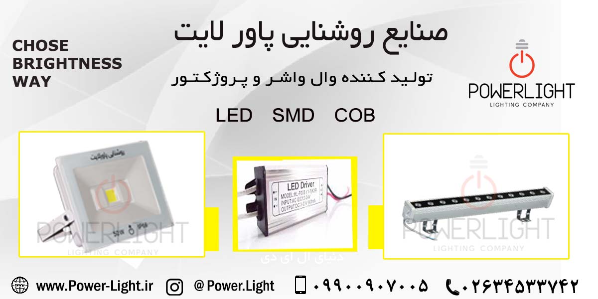 درایور ال ای دی (LED) چیست؟